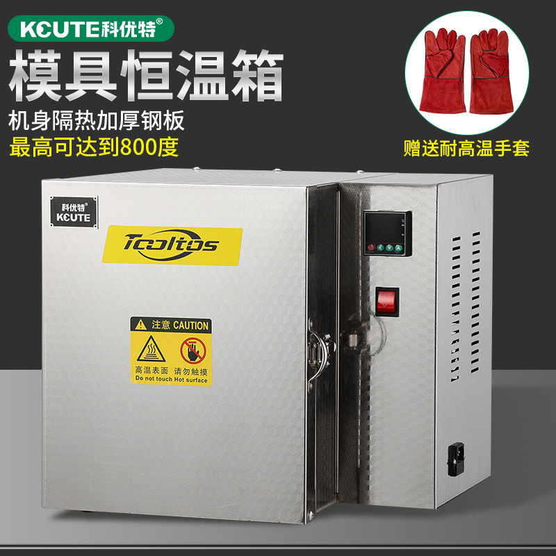 首饰石膏模具恒温箱工业高温焗炉烤模具加热设备实验电窑炉马沸炉