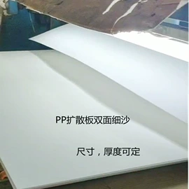 ABS塑料板;ABS塑料片;PP塑料板