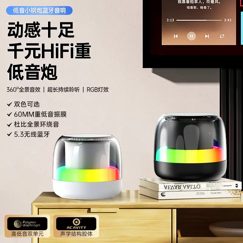 厂家蓝牙迷你小音响RGB炫彩灯音响户外音箱桌面小音箱大音量礼品
