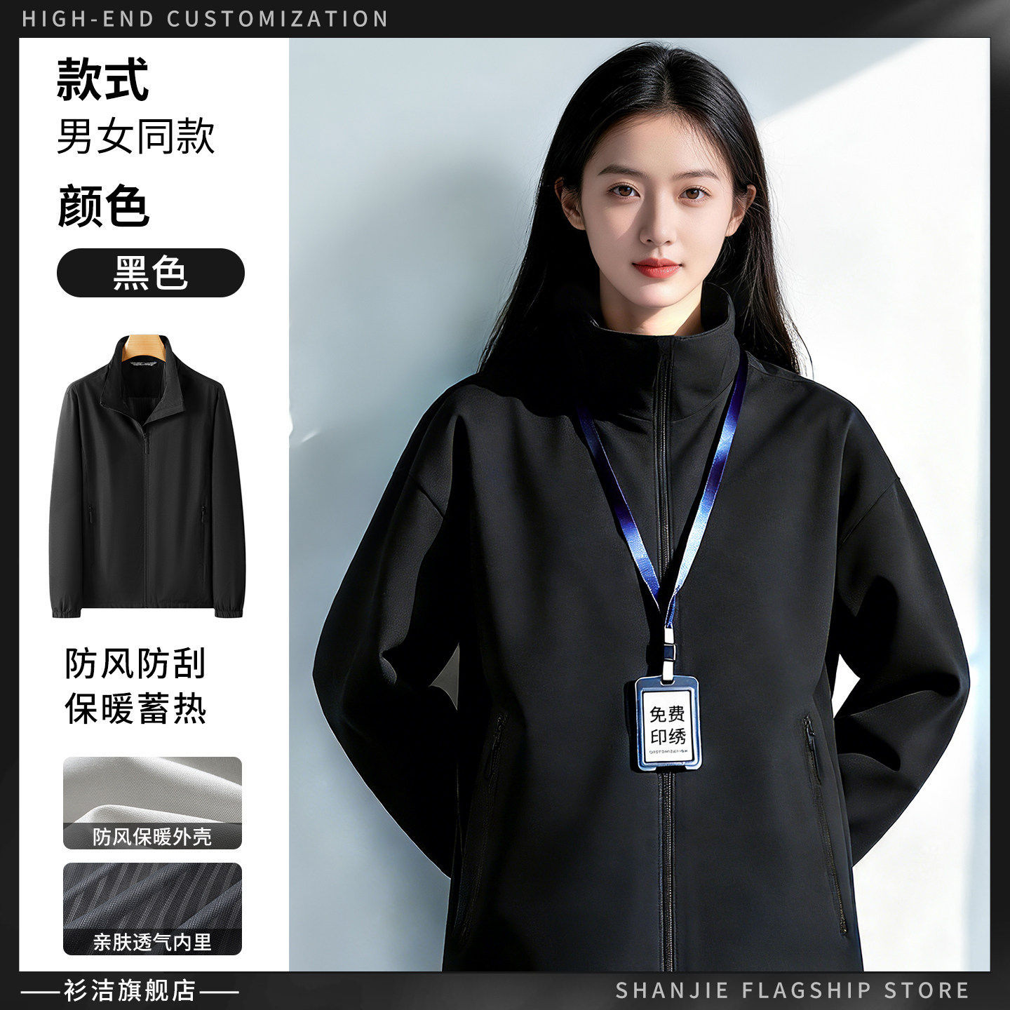 Tres impermeables ropa de asalto ropa de trabajo personalizada chaqueta de fábrica de reparación de automóviles chaqueta de otoño ropa de trabajo