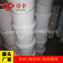 手机壳表带五金电子金属钛表面喷砂处理用B150锆砂不留指纹