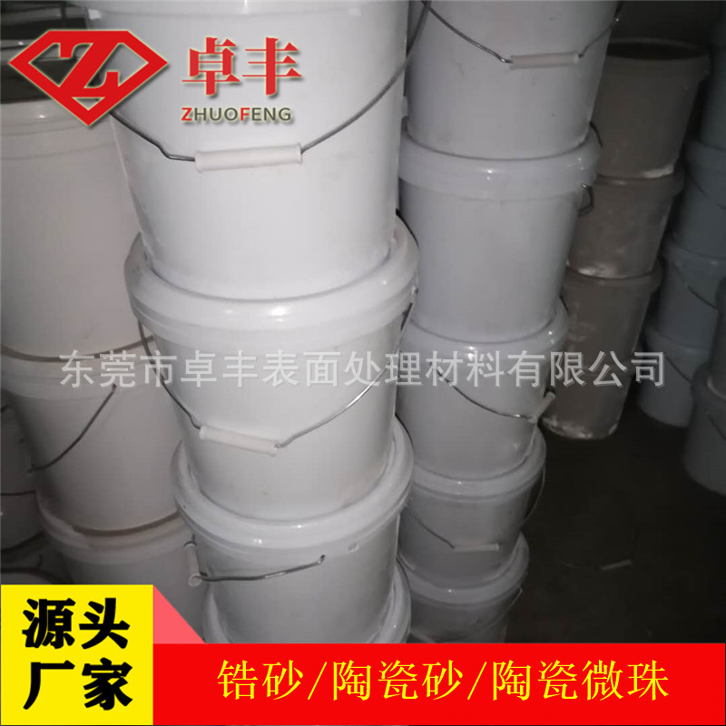 氧化锆陶瓷砂 钛合金材料喷砂抛光美化硅酸锆砂B205