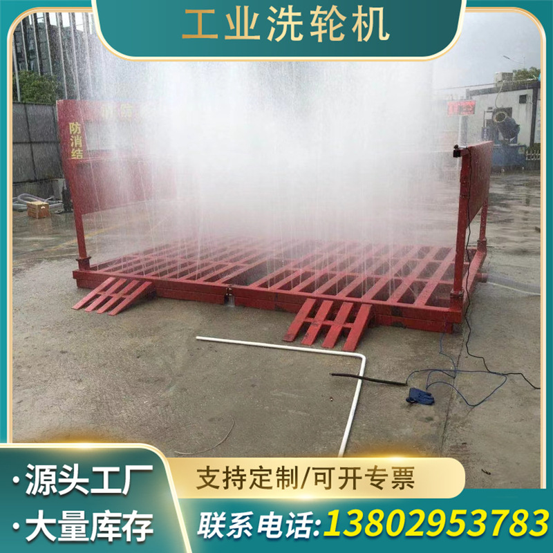 Foshan Industrial Car Washer Supply Construction Site Automatic High Pressure Basic Car Washer Engineering Environmental Protection Car Washer