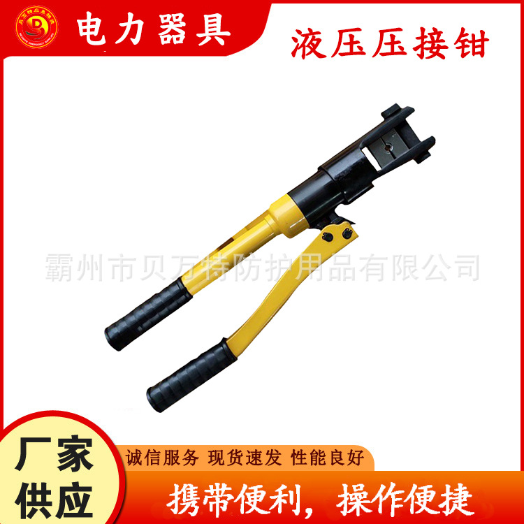 YGK-240手持液压压接钳便携充电式压接工具电力施工旋转式剪切钳