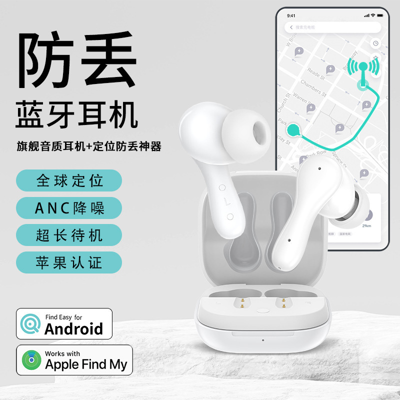 FindMy Certified Anti-Lost Wireless Bluetooth Find Headset Locator for Apple Super Long Standby Noise Reduction