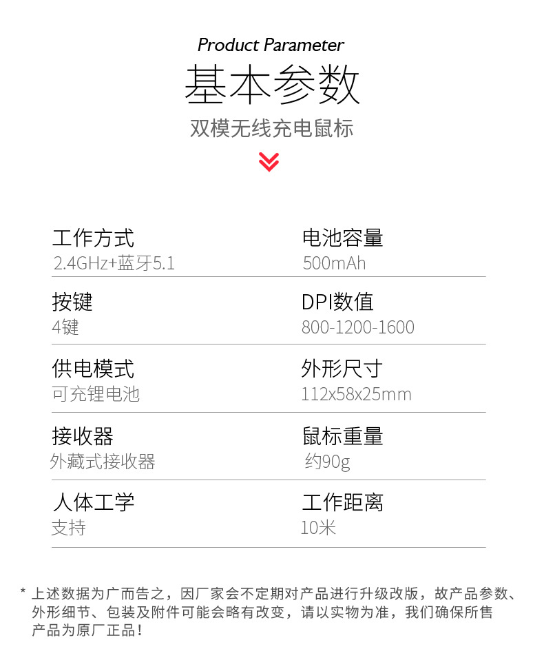 双模无线发光充电鼠标最终版本_19