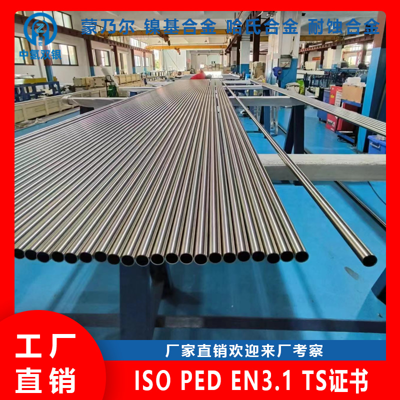 美标HASTELLOY C-22/C22哈氏合金管 C276精轧哈氏合金管 现货EP