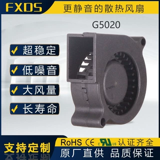 5020鼓风机 厚度20mm 小型风机 净化器风扇 直流 侧面出风