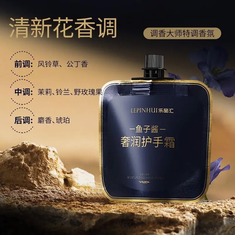 鱼子酱护手霜批发正品礼盒套装冬季男女滋润保湿护肤不油腻留香|undefined