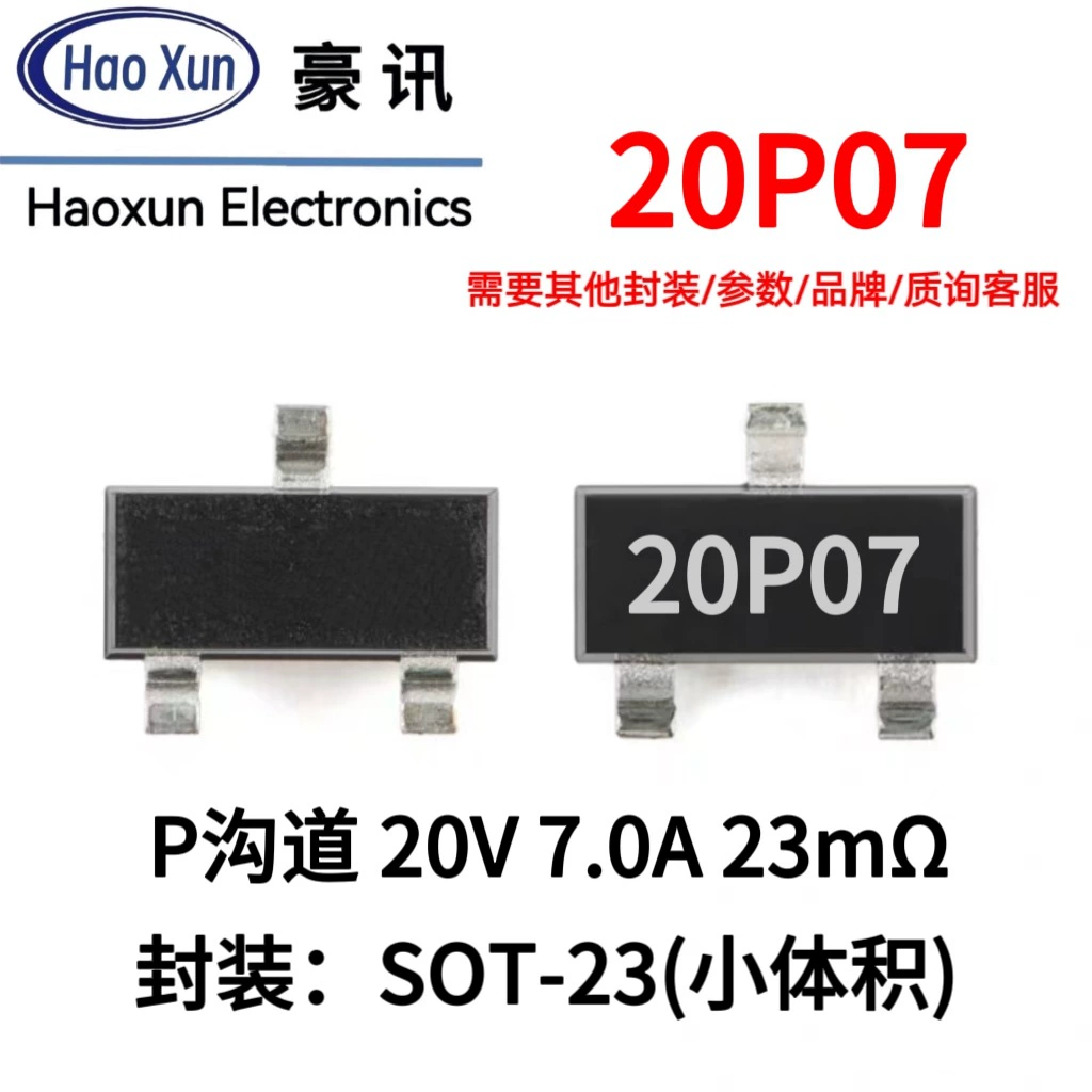 MOS-транзистор 20V7A точечный P-канал полевой MOSFET новый SOT23 модуль 23 милоом 20P07