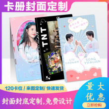 封面3寸小卡拍立得收纳册爱豆高级感透明相册订制来图定制卡册