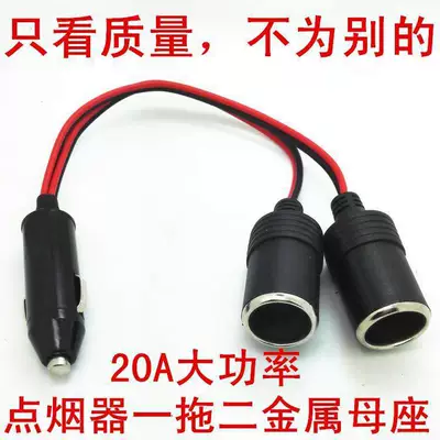 Car Charger Port, Heating Pad, Siqaret yandırıcısı - default-item-large-bakelite-one-to-two-25cm-with-cover