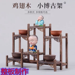 Chicken Wing Wood Display Rack Solid Wood Chinese-Style Small Multi-Treasure Cabinet Display Rack Simple Tea Set Teapot Shelf Ornament Direct Sale