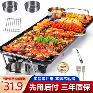 Bbq Grill Household Electric Teppanyaki Electric Grill Pan Non-Stick Barbecue Grill Smoke-Free Indoor