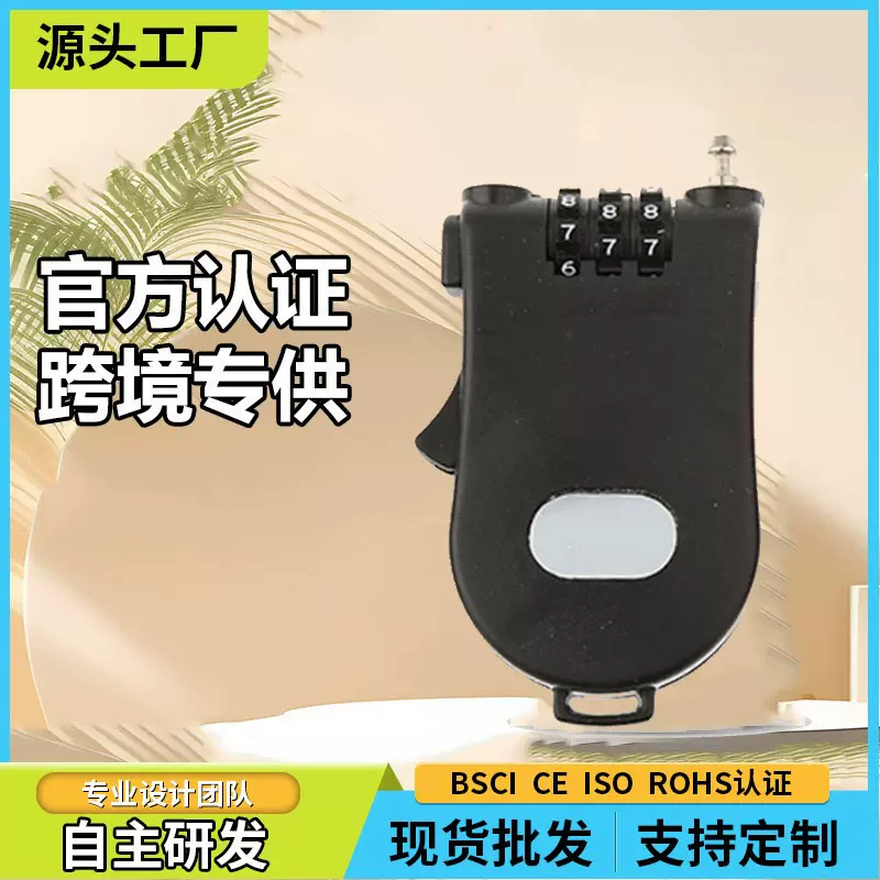 摩托车头盔锁防盗锁山地自行车密码锁便携式电瓶单车钢丝绳滑板锁