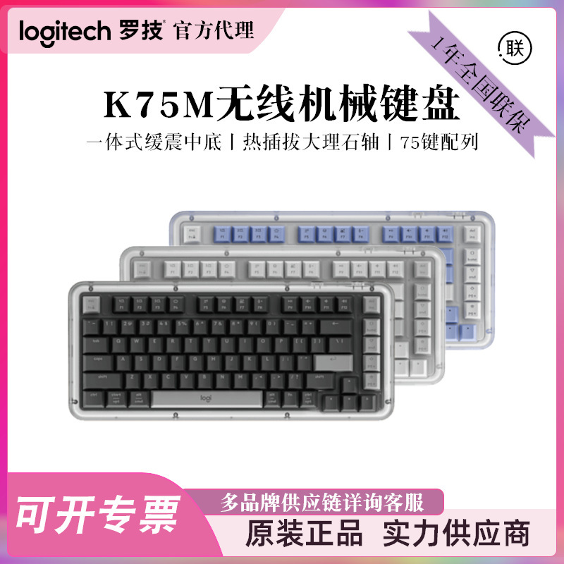 Logitech Alto Keys K75M Amber Series Ai Customized Wireless Mechanical Keyboard
