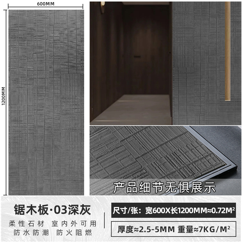 Tablero de madera de sierra de porcelana blanda Tablero decorativo de madera de haya Tablero decorativo de piedra flexible ultrafino Tablero de pared de fondo ligero PU