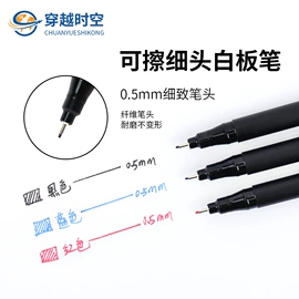 记号笔;画笔;马克笔