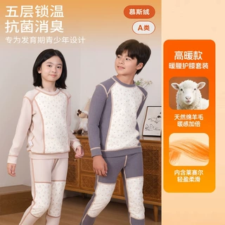 秋冬季羊毛儿童保暖内衣套装男童女童秋衣秋裤保暖衣女孩校服神器