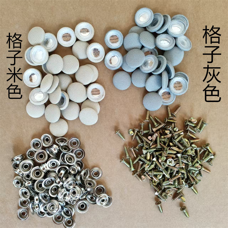 汽车顶棚布脱落修复钉固定卡扣轿车内饰改装翻新扣绒布灰格子米