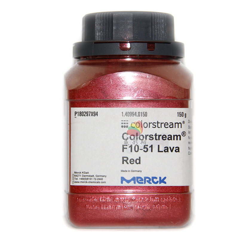 德国进口默克珠光粉COLORSTREAM F10-51耐候级水晶幻彩红珍珠粉
