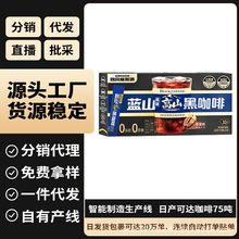 四只猫咖啡 蓝山黑咖啡 0奶精黑咖啡盒装0蔗糖四只猫黑咖啡