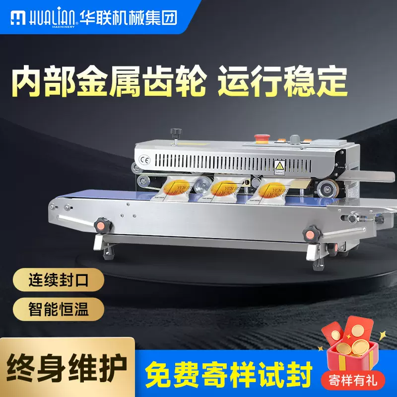 全自动封口机商用工厂小型塑料袋子包装塑封机食品茶叶铝箔热封机