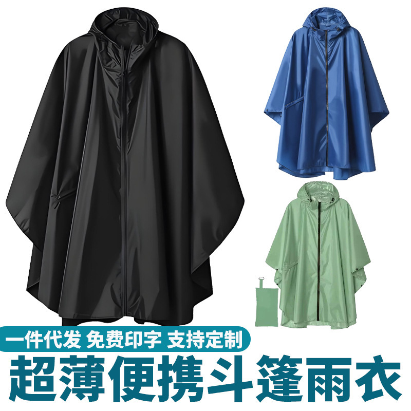 Three-in-one multifunctional lightweight zippered outdoor cycling, hiking, and travel portable zippered cape raincoat wholesale Three-in-one multifunctional lightweight zippered outdoor cycling, hiking, and travel portable zippered cape raincoat wholesale