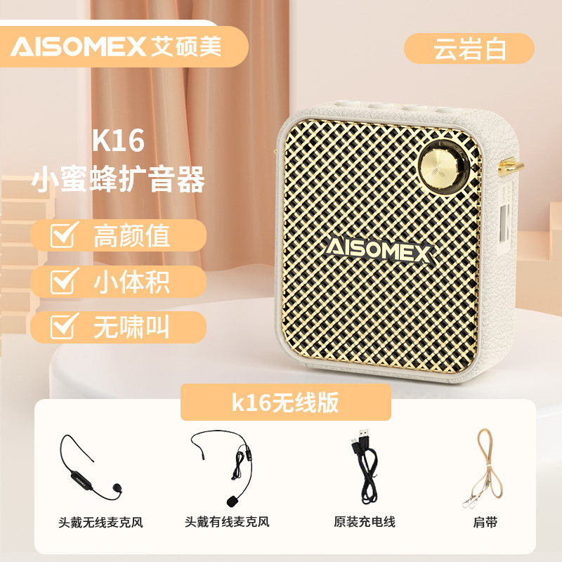 艾碩美k 16小蜂拡声器教師専用無線耳マイク授業ガイドスピーカー室外工|undefined