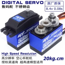 SPT5620 20kg���ٸ߷ֱ���8.4v���ı������X��׼���a��CƯ�ƺ�ģ