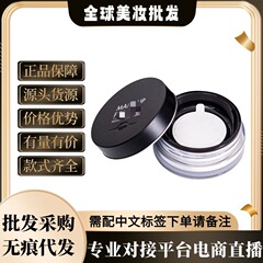 法国官方正品玫柯非散粉8.5g清晰无痕轻烟蜜粉定妆持妆高清控油