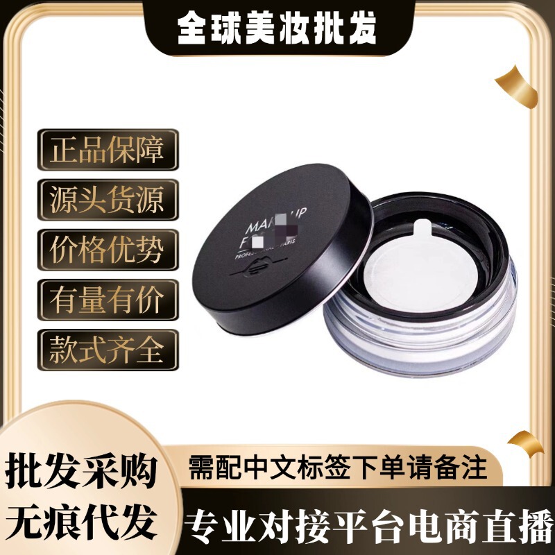 法国官方正品玫柯非散粉8.5g清晰无痕轻烟蜜粉定妆持妆高清控油|undefined