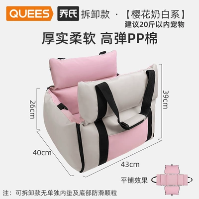 Multi-function pad, Bed, Car-Mounted Dog Bed, Car - detachable-style-sakura-cream-white-series-beige-pink