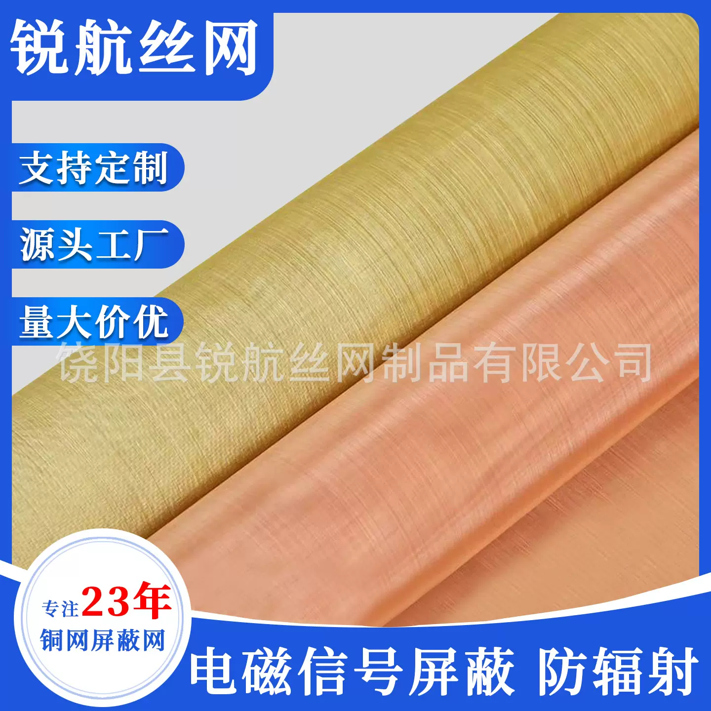 黄铜网防辐电磁信号屏蔽紫铜网防静电接地网导电撒热纯铜网过滤网