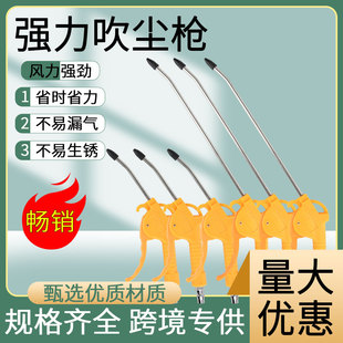 High-Pressure Gun Dust Blowing Gun Pneumatic Tool Combination Air Pipe Telescopic Extension Mouth Air Gun with Spring Pipe Shrink Removal Air Blowing Gun