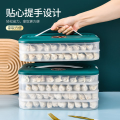 饺子盒专用家用水饺混沌盒冰箱手提保鲜冷冻盒多层透明收纳盒