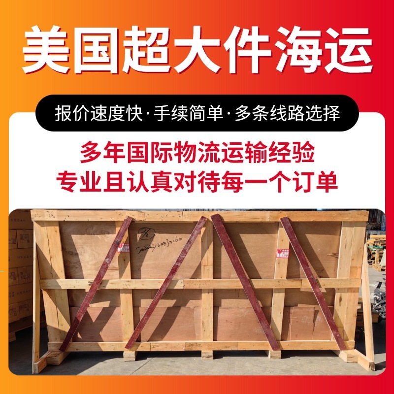美国专线美森快船亚马逊头程海运空运超大件卡派半托管海 外仓代