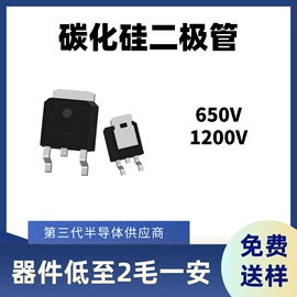 PCBA方案板;肖特基二极管;放电管