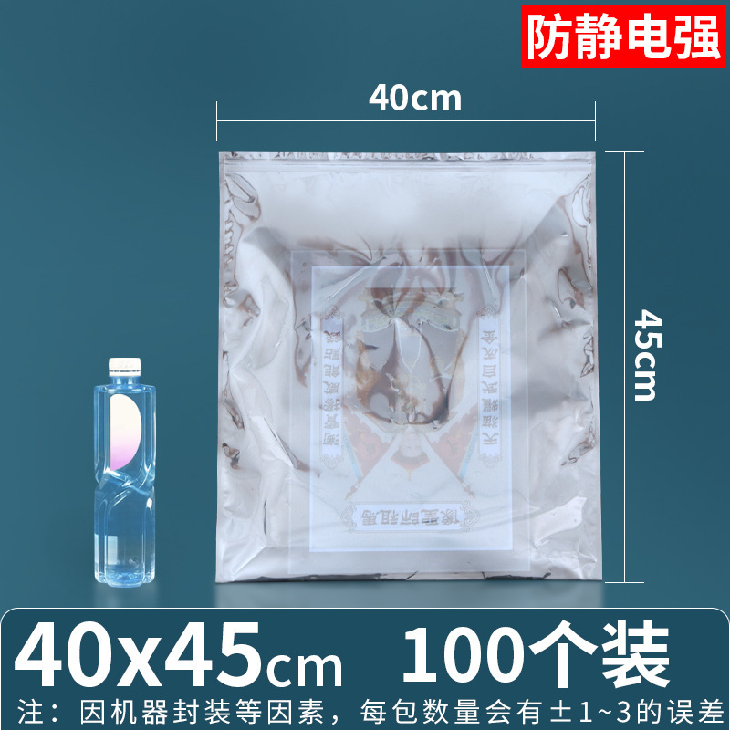 40*45*양면 15 실크(지퍼백)*100개/팩