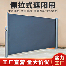 户外可折叠防晒隔断屏风遮阳帘庭院阳光房遮阳帘开放式侧拉帘批发