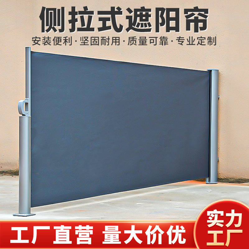 Outdoor Foldable Sunshade Partition Screen Sunshade Curtain Courtyard Sunroom Sunshade Curtain Open Side-Pull Curtain Wholesale