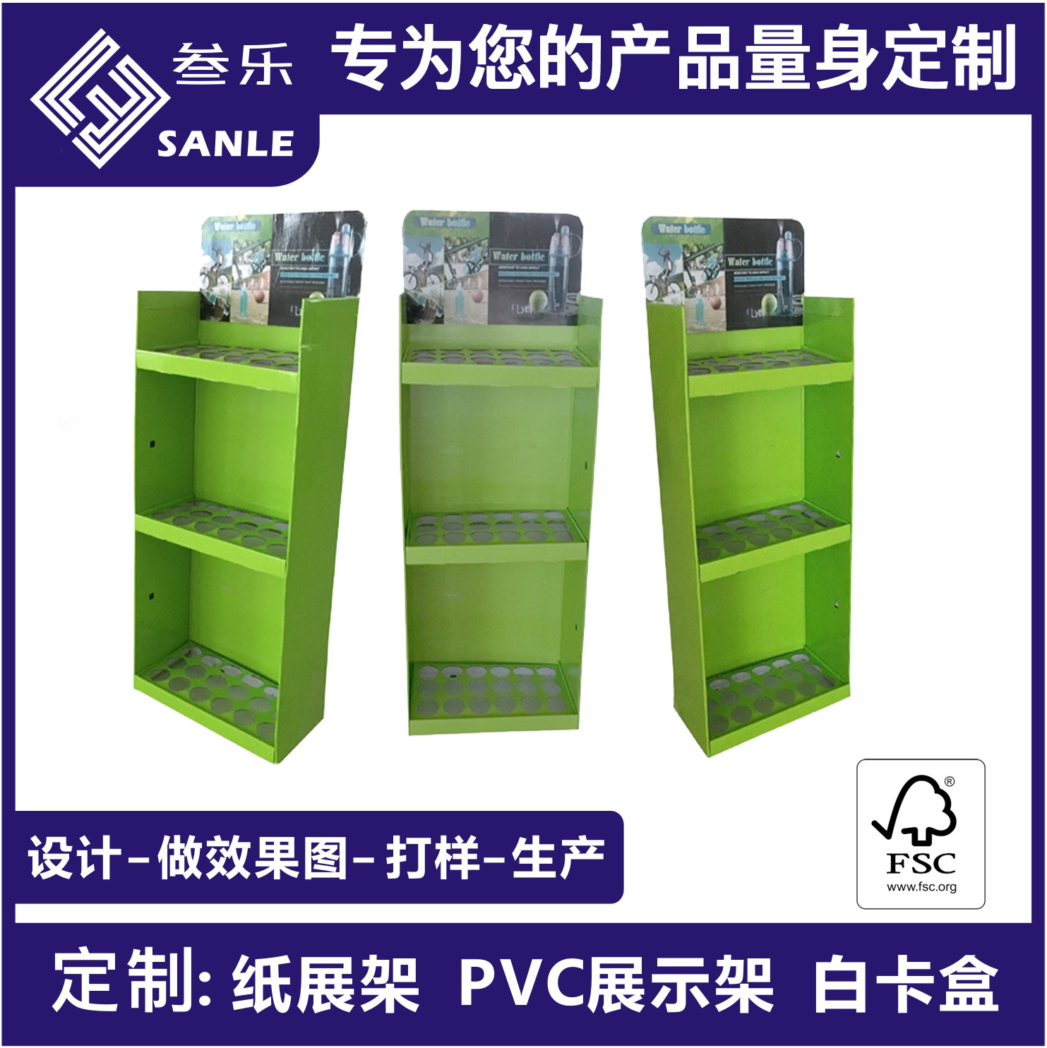 超市展销水杯纸制展示架瓦楞纸展架超市工厂直销发售展示盒
