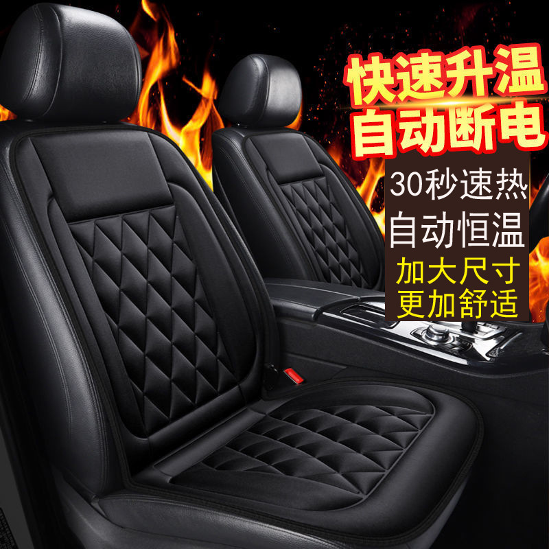 XA003加大加长针织布冬季保暖12V汽车加热坐垫24V座垫 汽车用品