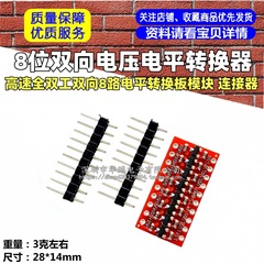8 ビット双方向電圧レベルコンバータ高速全二重双方向 8 ウェイレベルコンバータボードモジュールコネクタ