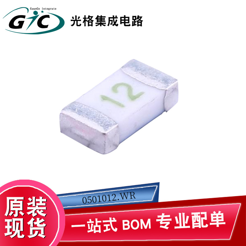 原装正品 0501012.WR表面贴装式保险丝IC电子元器件BOM一站式配单