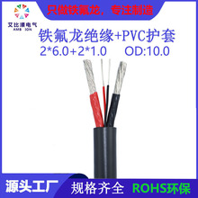 廠家現貨電源線電機線鍍錫銅多芯線鐵氟龍護套線耐高溫護套線