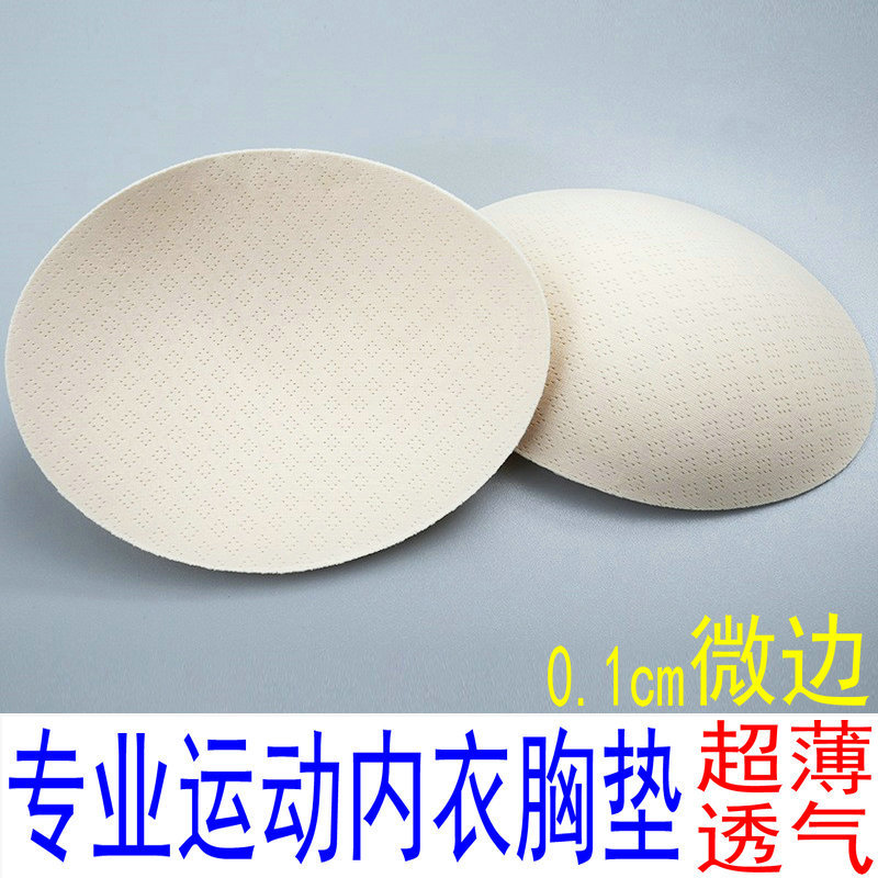 Ultra-thin Latex Chest Pad Student ABC Cup Breathable Underwear Breast Pad Girl Anti-bump Sports Wrap Chest Vest Inner Pad Ultra-thin Latex Chest Pad Student ABC Cup Breathable Underwear Breast Pad Girl Anti-bump Sports Wrap Chest Vest Inner Pad