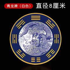 8厘米贴纸白荷花红荷花万字标牌珐琅青龙冰箱贴鼎标峰回路转