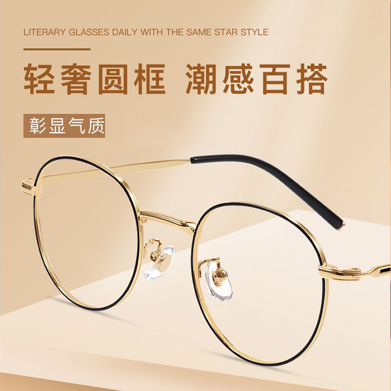 小红书同款韩版颜眼镜圆框金属合金镜架文艺超轻近视眼镜框量大优