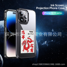inkscreenprojectionphonecaseforip13-15墨水屏投屏投影手机壳